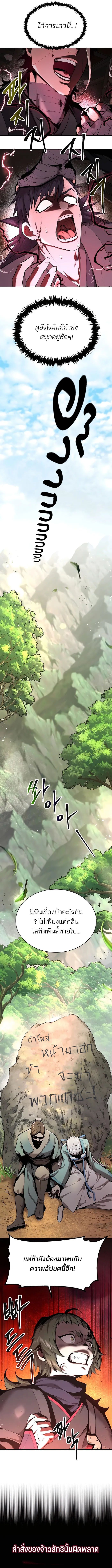 The Anxious Demon Cult Leader ตอนที่ 6 8