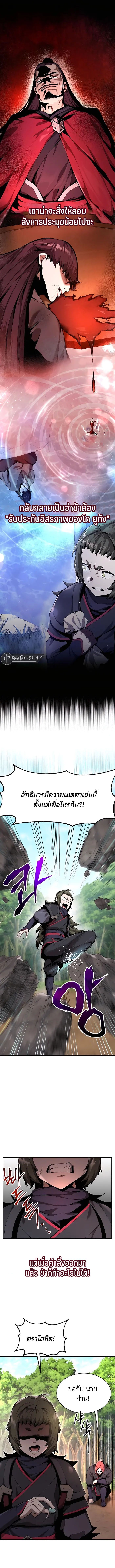 The Anxious Demon Cult Leader ตอนที่ 6 9