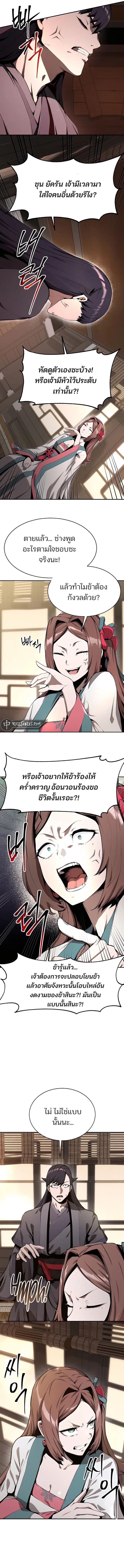 The Anxious Demon Cult Leader ตอนที่ 6 12
