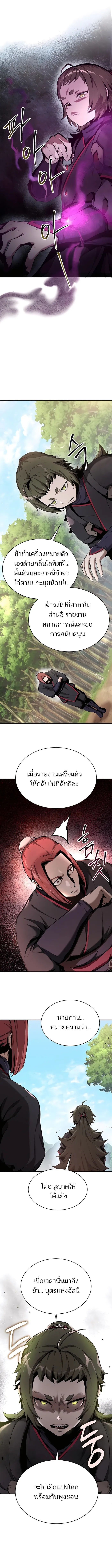 The Anxious Demon Cult Leader ตอนที่ 6 10