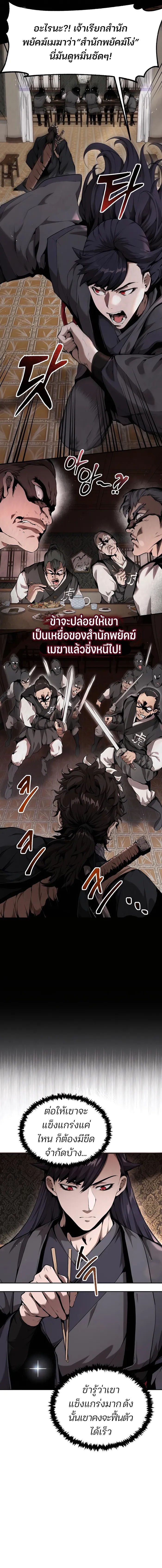 The Anxious Demon Cult Leader ตอนที่ 7 3