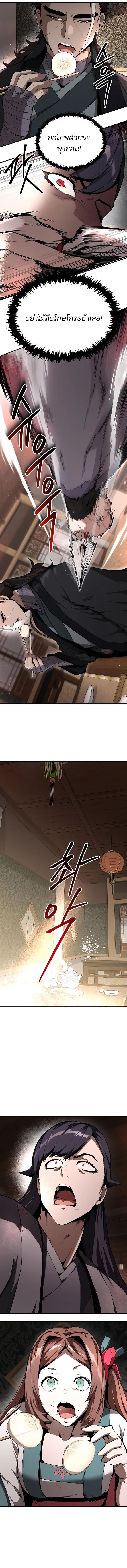 The Anxious Demon Cult Leader ตอนที่ 7 4