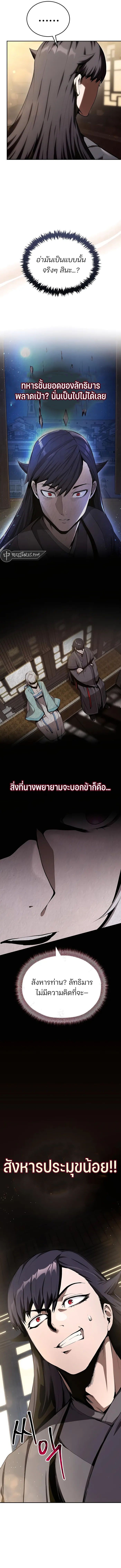 The Anxious Demon Cult Leader ตอนที่ 6 15