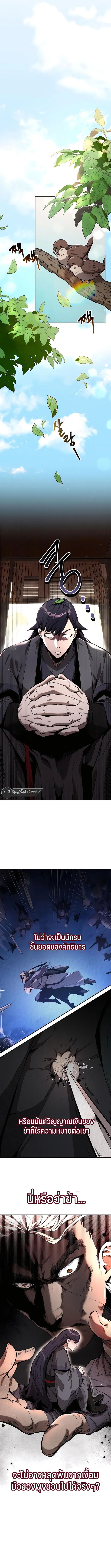 The Anxious Demon Cult Leader ตอนที่ 7 12