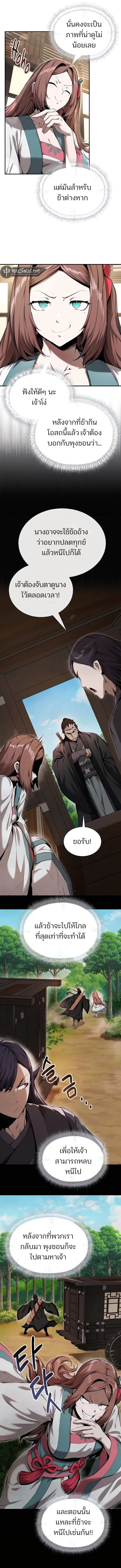 The Anxious Demon Cult Leader ตอนที่ 8 2