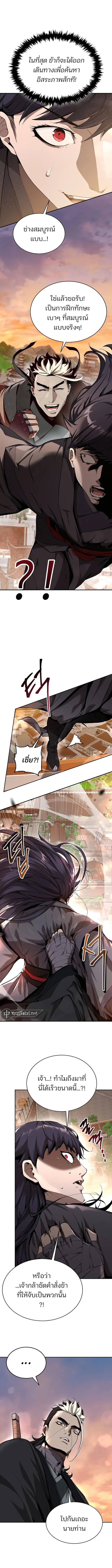 The Anxious Demon Cult Leader ตอนที่ 7 9