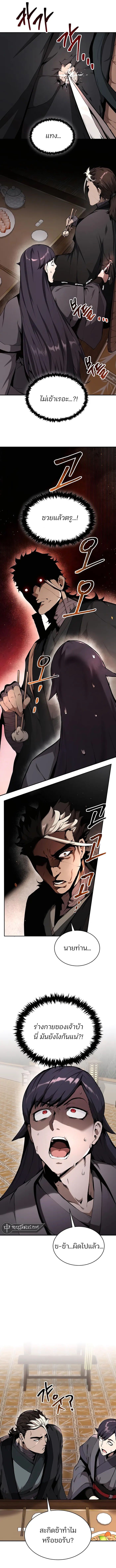The Anxious Demon Cult Leader ตอนที่ 7 5