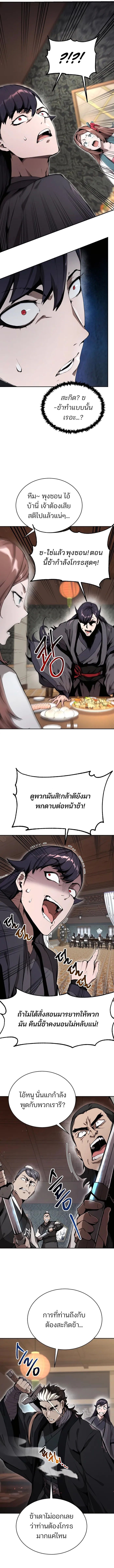 The Anxious Demon Cult Leader ตอนที่ 7 6