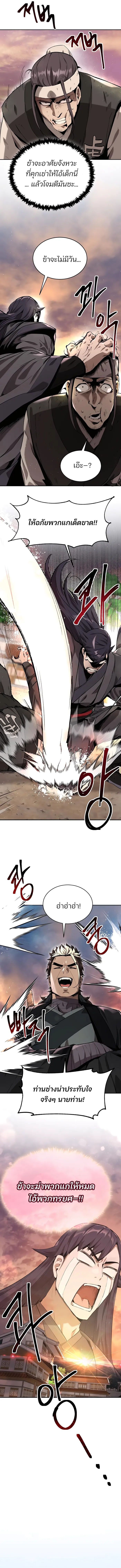 The Anxious Demon Cult Leader ตอนที่ 7 11