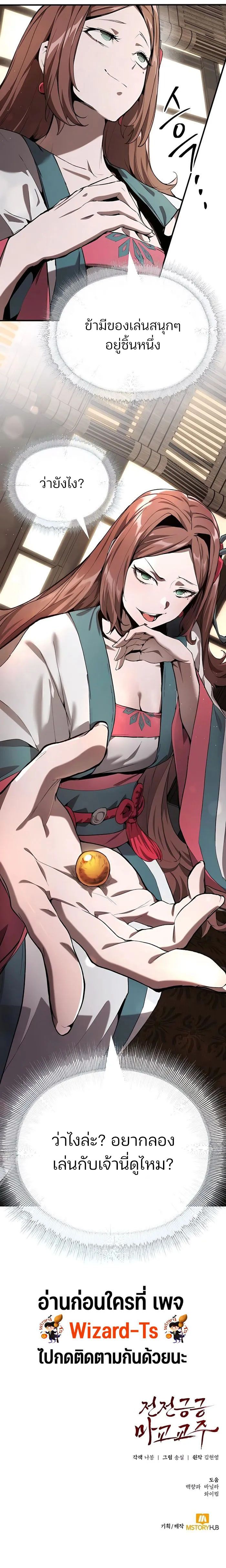 The Anxious Demon Cult Leader ตอนที่ 7 15