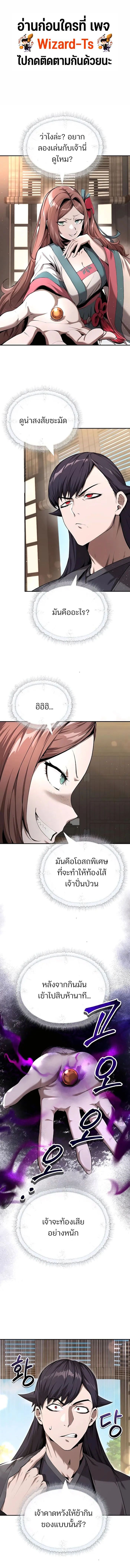 The Anxious Demon Cult Leader ตอนที่ 8 1