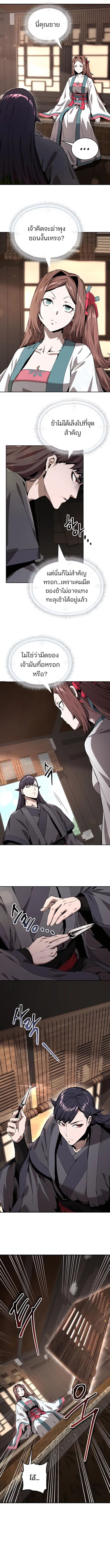 The Anxious Demon Cult Leader ตอนที่ 7 13
