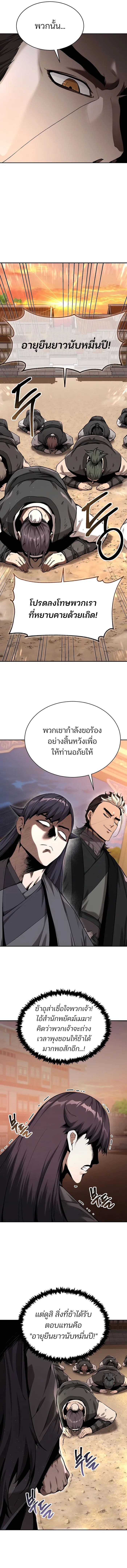 The Anxious Demon Cult Leader ตอนที่ 7 10
