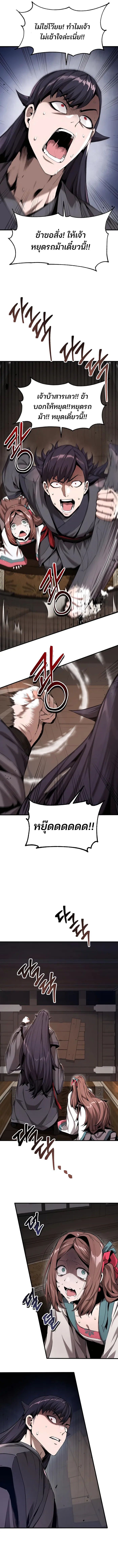 The Anxious Demon Cult Leader ตอนที่ 8 6
