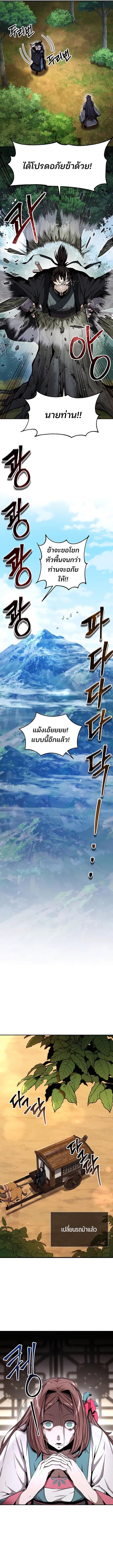The Anxious Demon Cult Leader ตอนที่ 8 9