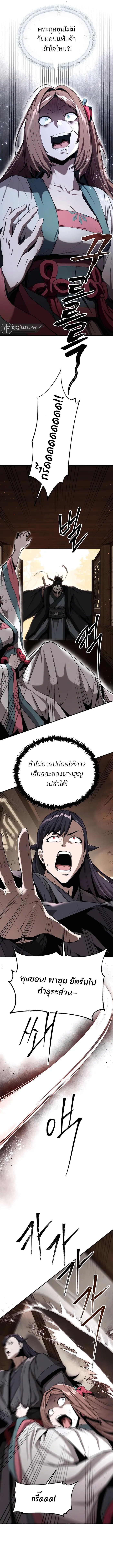 The Anxious Demon Cult Leader ตอนที่ 8 11