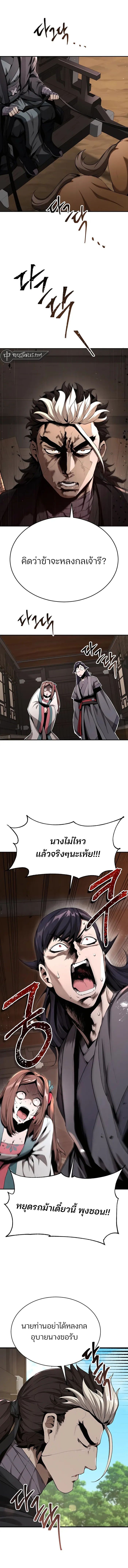 The Anxious Demon Cult Leader ตอนที่ 8 5