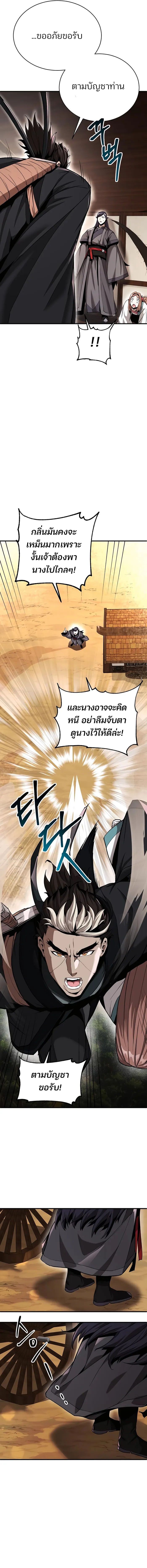 The Anxious Demon Cult Leader ตอนที่ 8 13