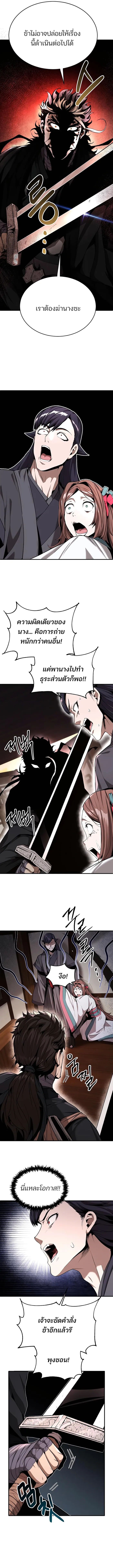 The Anxious Demon Cult Leader ตอนที่ 8 12