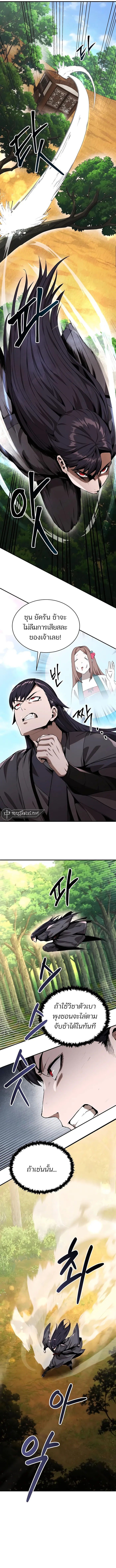 The Anxious Demon Cult Leader ตอนที่ 8 14