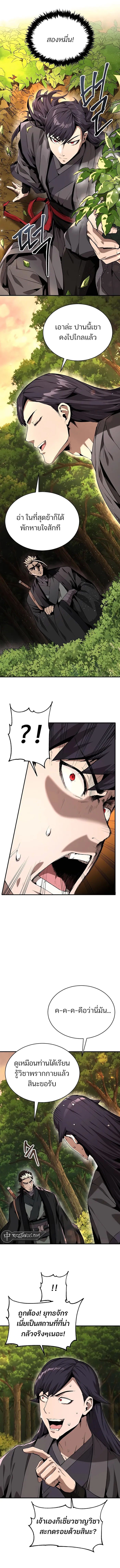 The Anxious Demon Cult Leader ตอนที่ 8 17