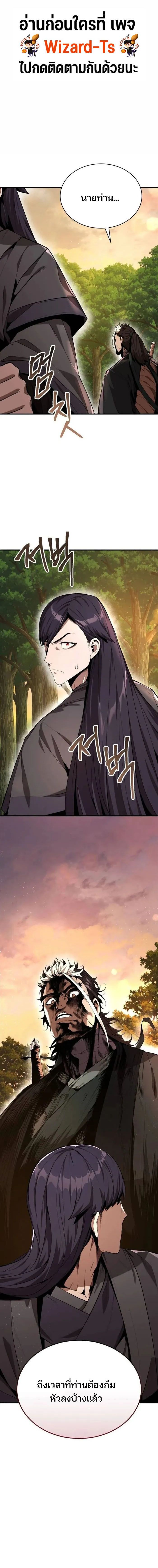 The Anxious Demon Cult Leader ตอนที่ 9 1