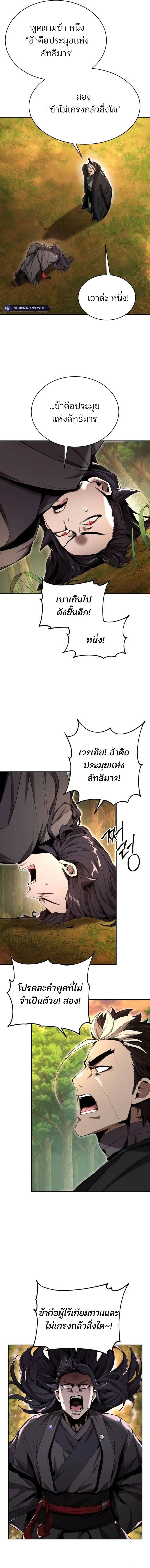 The Anxious Demon Cult Leader ตอนที่ 9 4