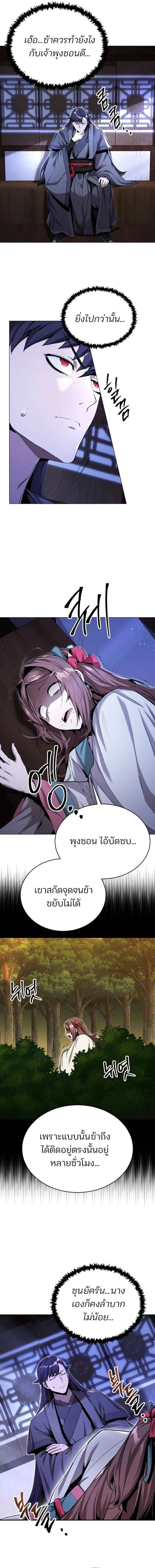 The Anxious Demon Cult Leader ตอนที่ 9 6