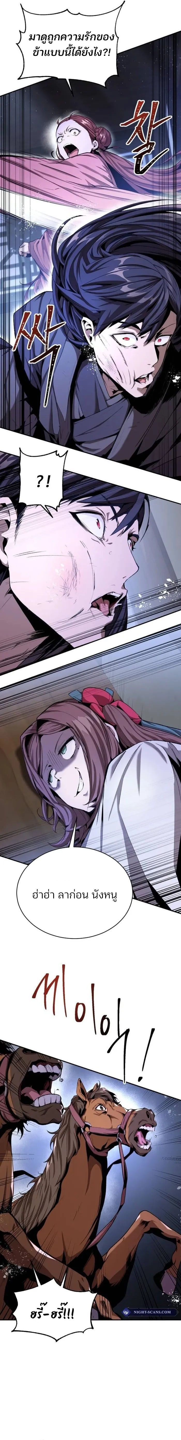 The Anxious Demon Cult Leader ตอนที่ 9 12