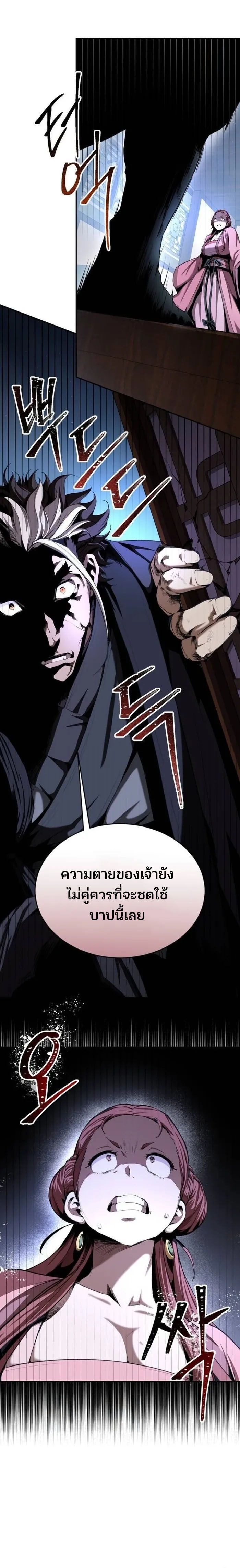 The Anxious Demon Cult Leader ตอนที่ 9 14