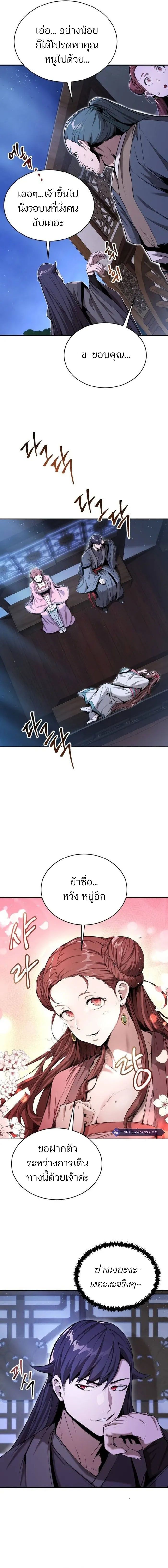 The Anxious Demon Cult Leader ตอนที่ 9 8