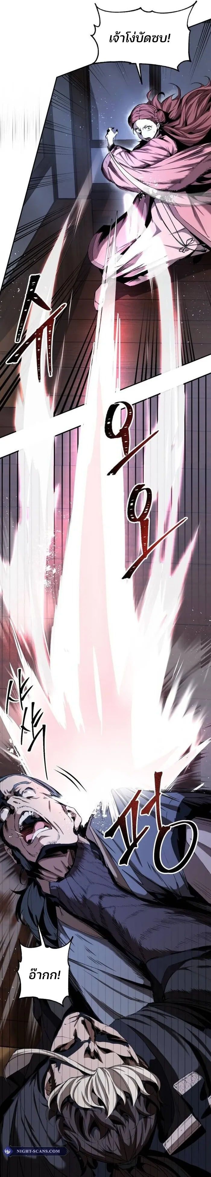 The Anxious Demon Cult Leader ตอนที่ 9 15