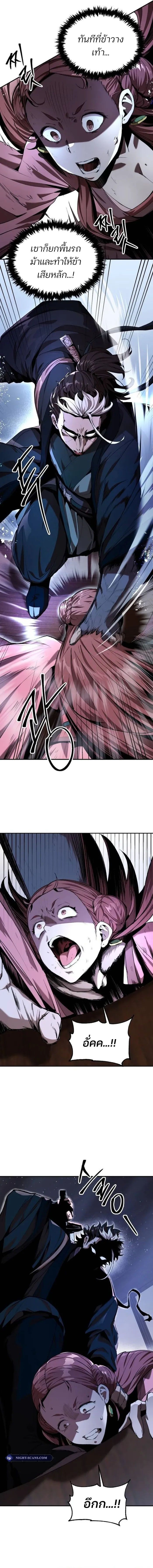 The Anxious Demon Cult Leader ตอนที่ 9 18