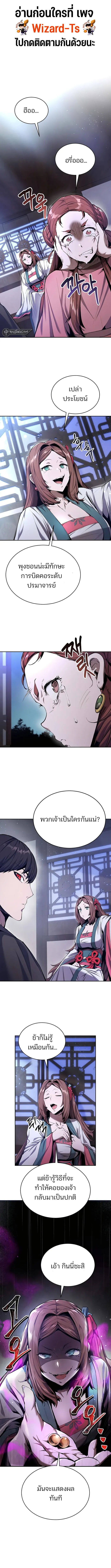 The Anxious Demon Cult Leader ตอนที่ 10 1