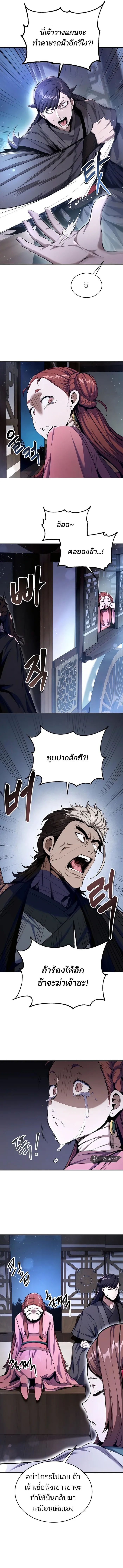 The Anxious Demon Cult Leader ตอนที่ 10 2