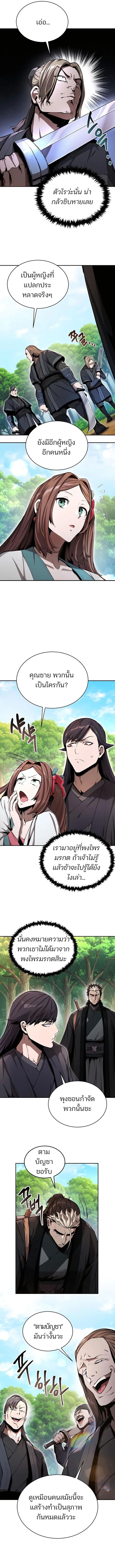 The Anxious Demon Cult Leader ตอนที่ 10 7