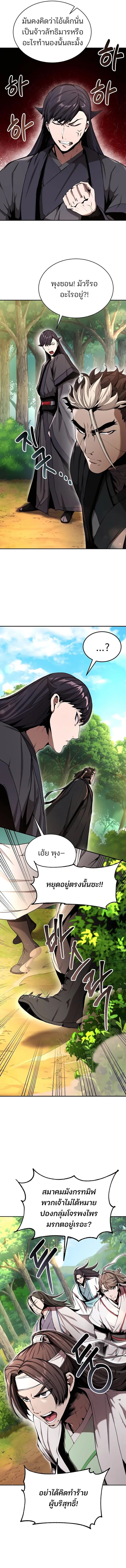The Anxious Demon Cult Leader ตอนที่ 10 8