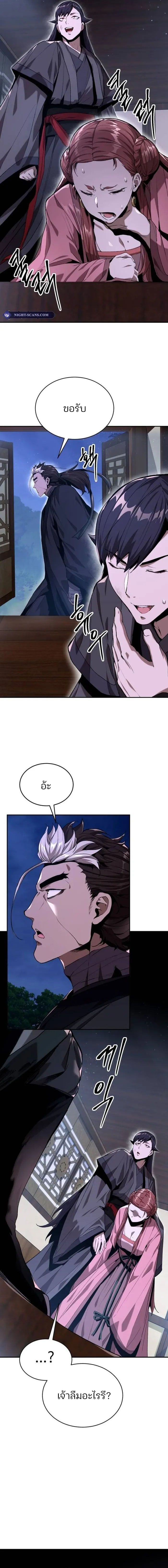 The Anxious Demon Cult Leader ตอนที่ 9 21
