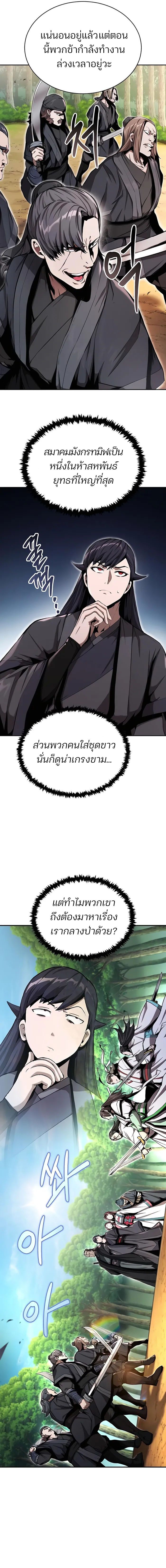 The Anxious Demon Cult Leader ตอนที่ 10 9