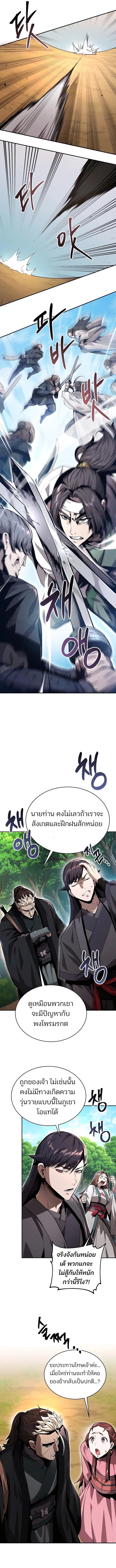 The Anxious Demon Cult Leader ตอนที่ 10 10