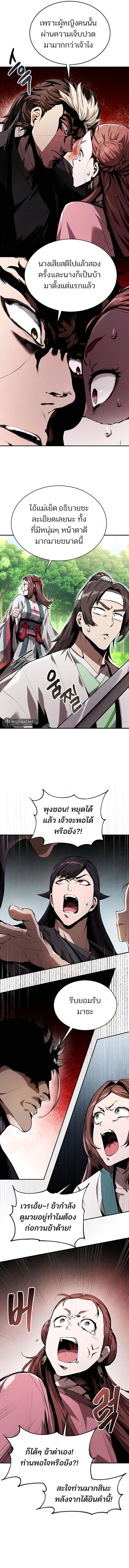The Anxious Demon Cult Leader ตอนที่ 10 12
