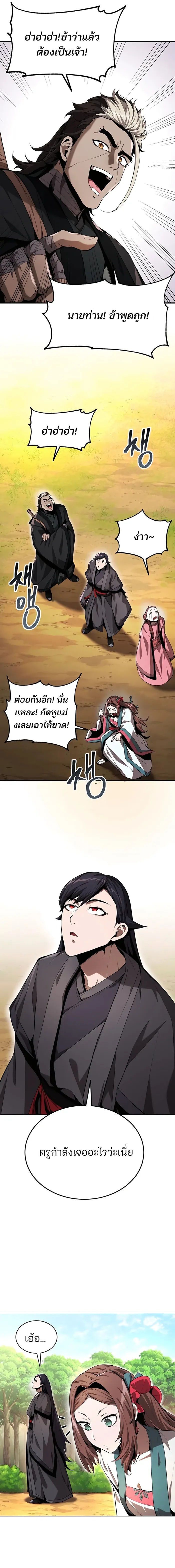 The Anxious Demon Cult Leader ตอนที่ 10 13