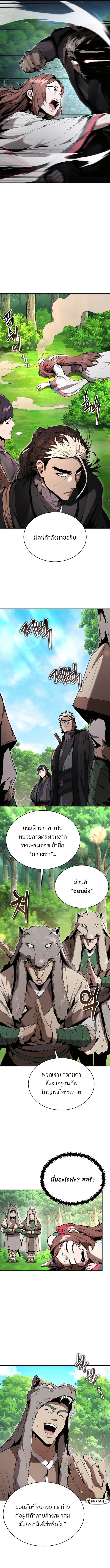 The Anxious Demon Cult Leader ตอนที่ 12 2