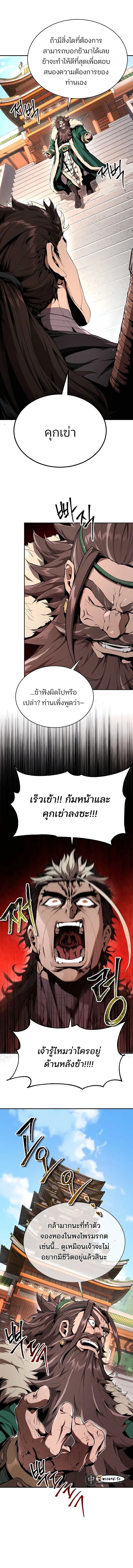 The Anxious Demon Cult Leader ตอนที่ 12 6