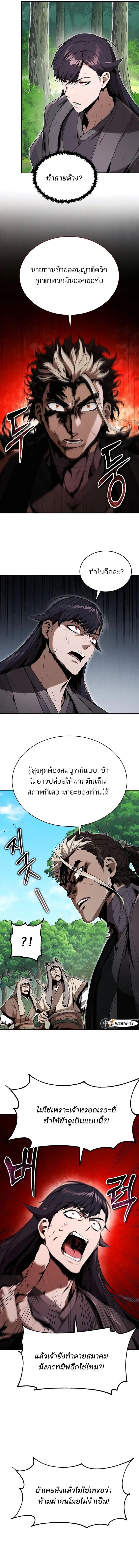 The Anxious Demon Cult Leader ตอนที่ 12 3
