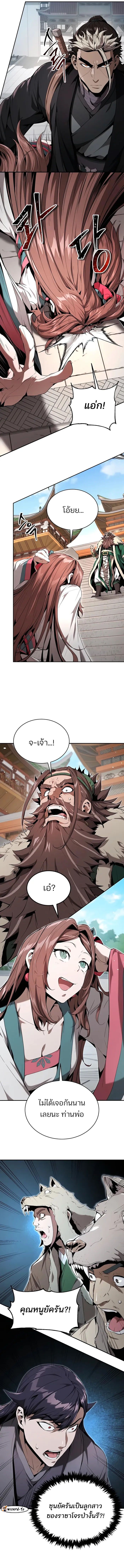 The Anxious Demon Cult Leader ตอนที่ 12 7