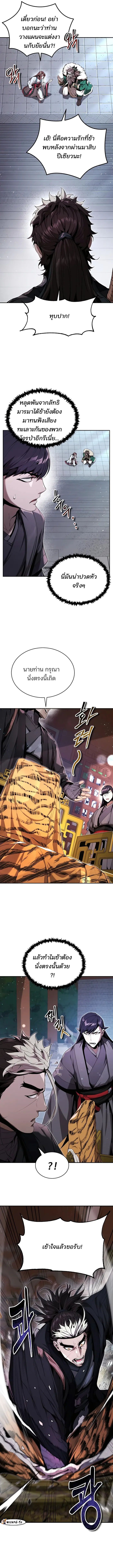 The Anxious Demon Cult Leader ตอนที่ 12 11