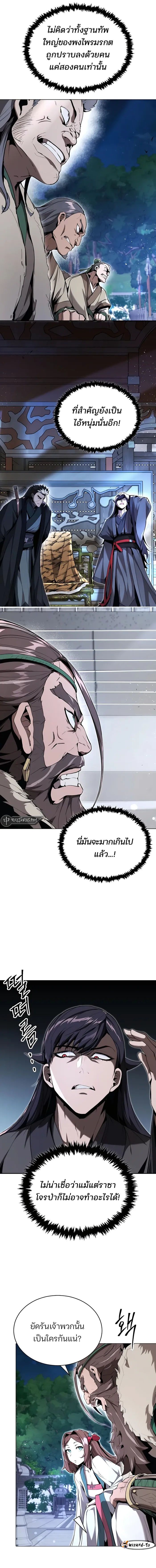 The Anxious Demon Cult Leader ตอนที่ 12 9