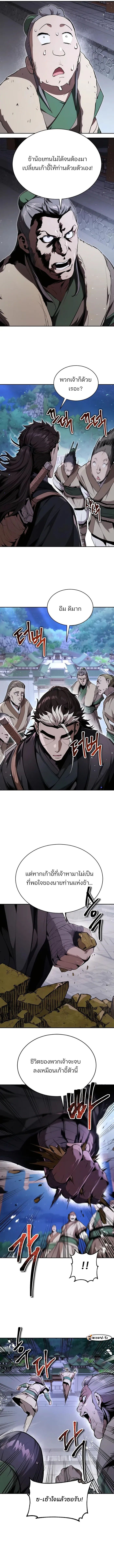 The Anxious Demon Cult Leader ตอนที่ 12 14