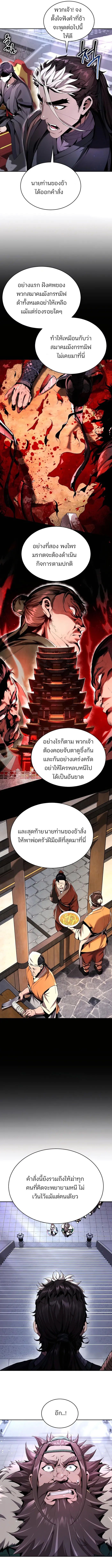 The Anxious Demon Cult Leader ตอนที่ 13 4